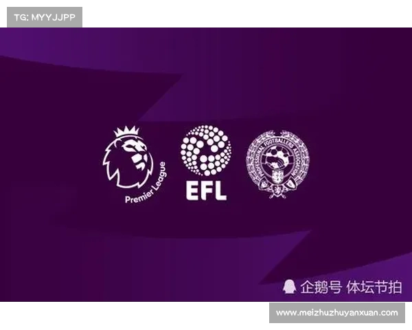 英超官方公告:全新赛季规则与赛事安排更新详情 英超官方公告:全新赛季规则与赛事安排更新详情